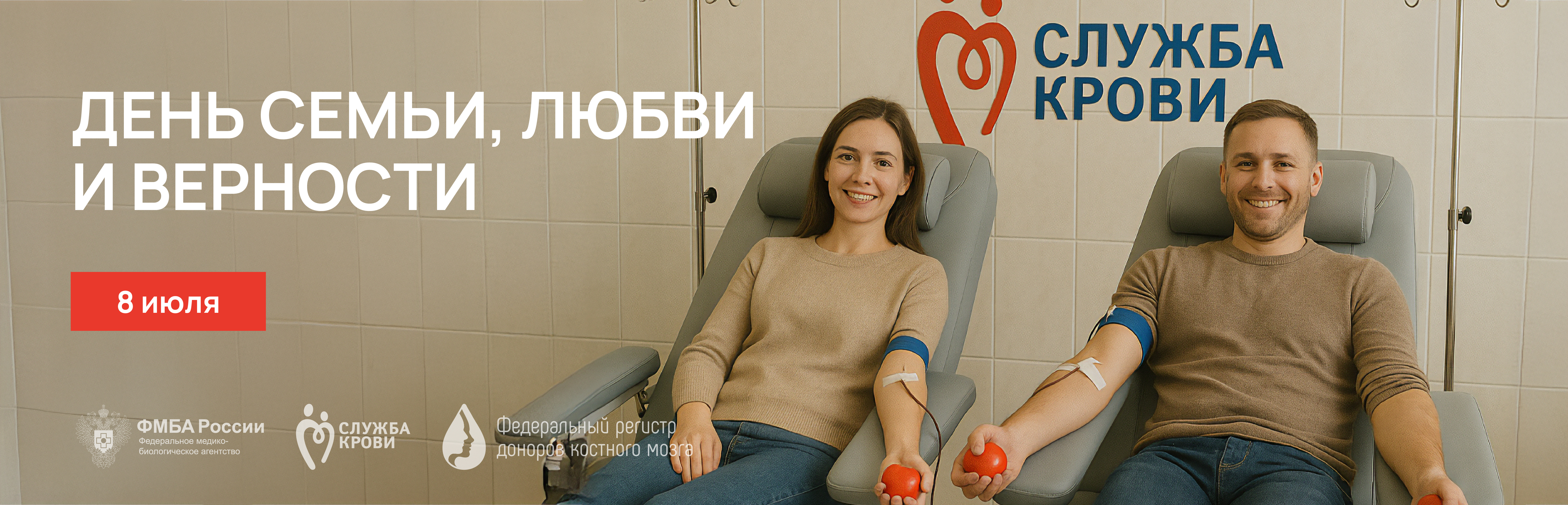 8 июля 