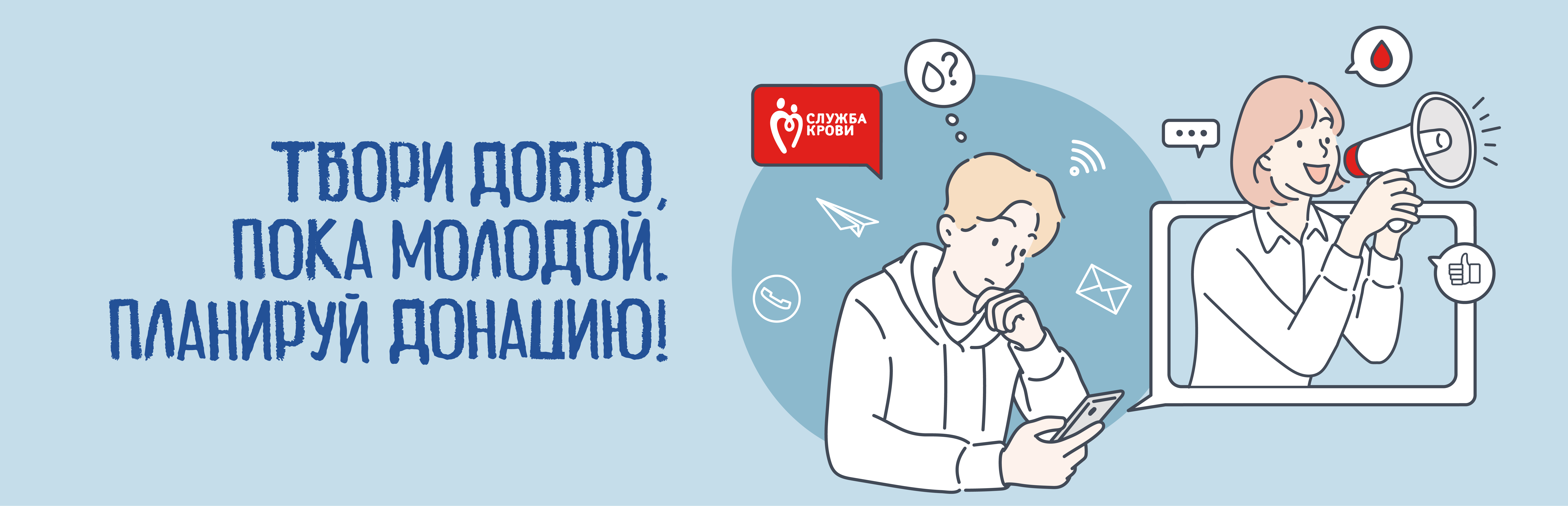 Молодежь