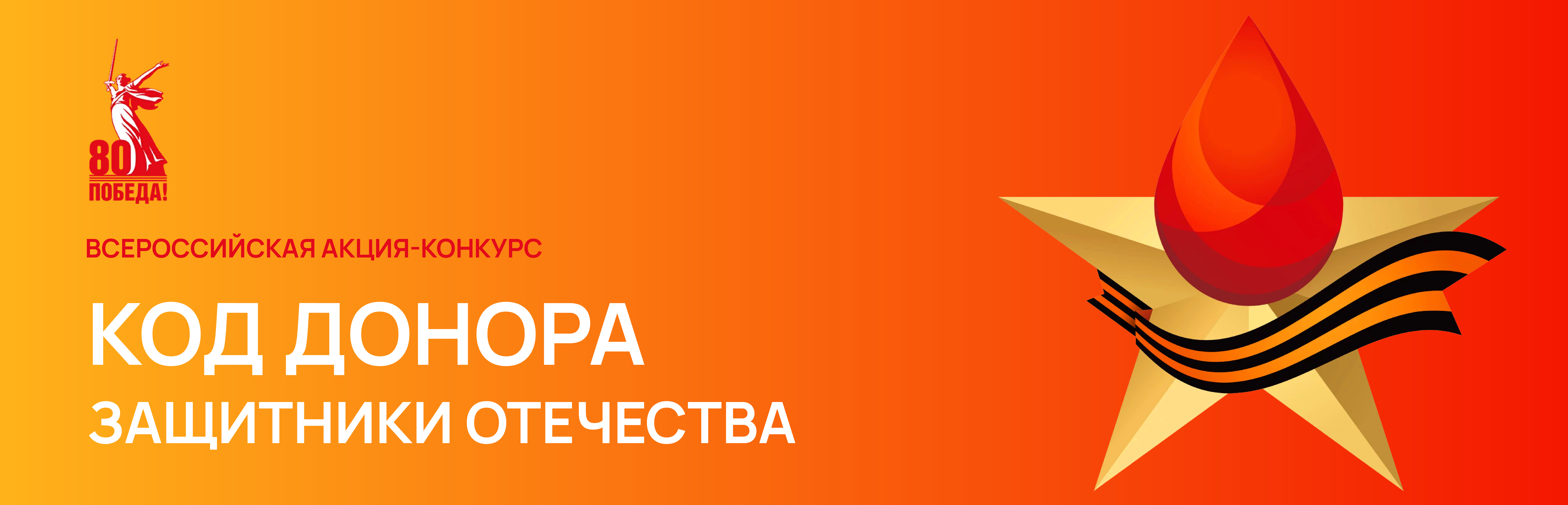 Код донора 03.03.2025
