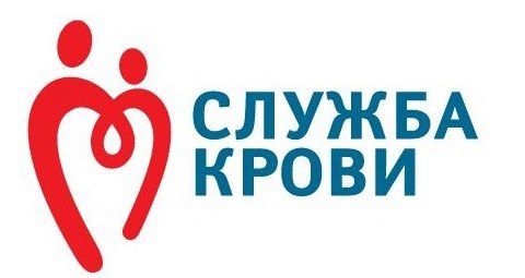 ГБУЗ Московской области "Серпуховская больница" отделение переливания крови