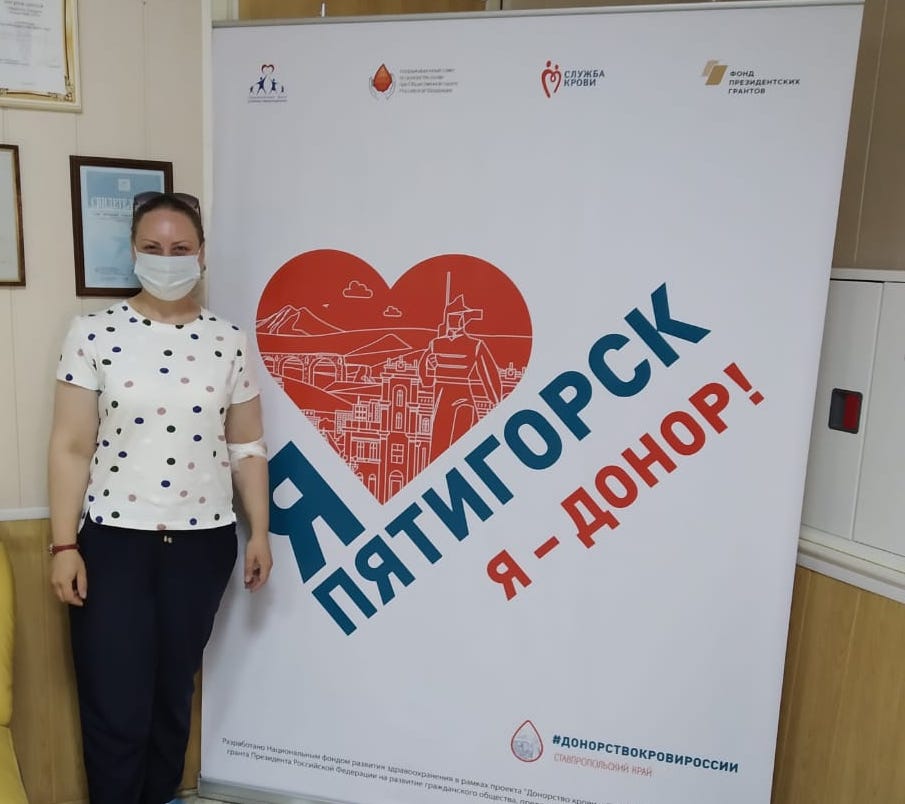 Пятигорский филиал государственного бюджетного учреждения здравоохранения Ставропольского края "Ставропольская краевая станция переливания крови"