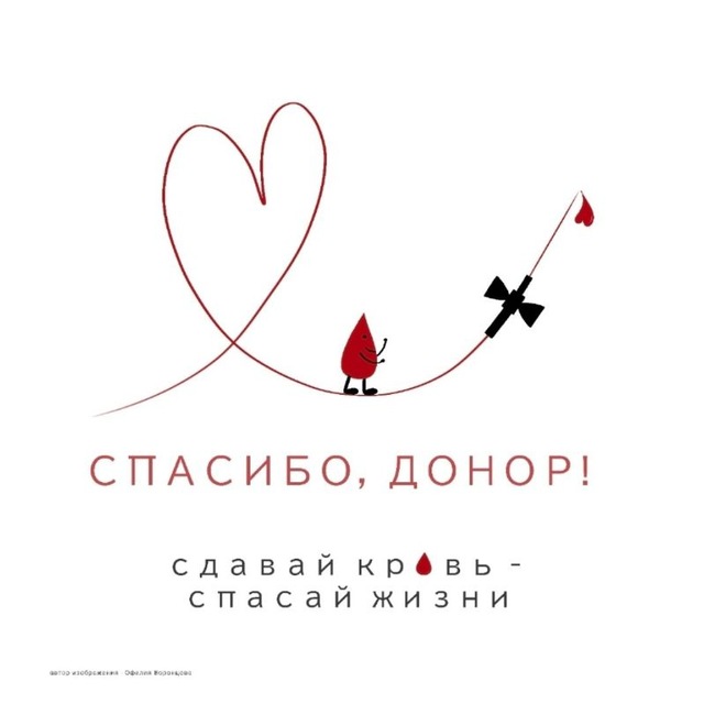 Национальный медицинский исследовательский центр гематологии (ГНЦ) , отделение переливания крови