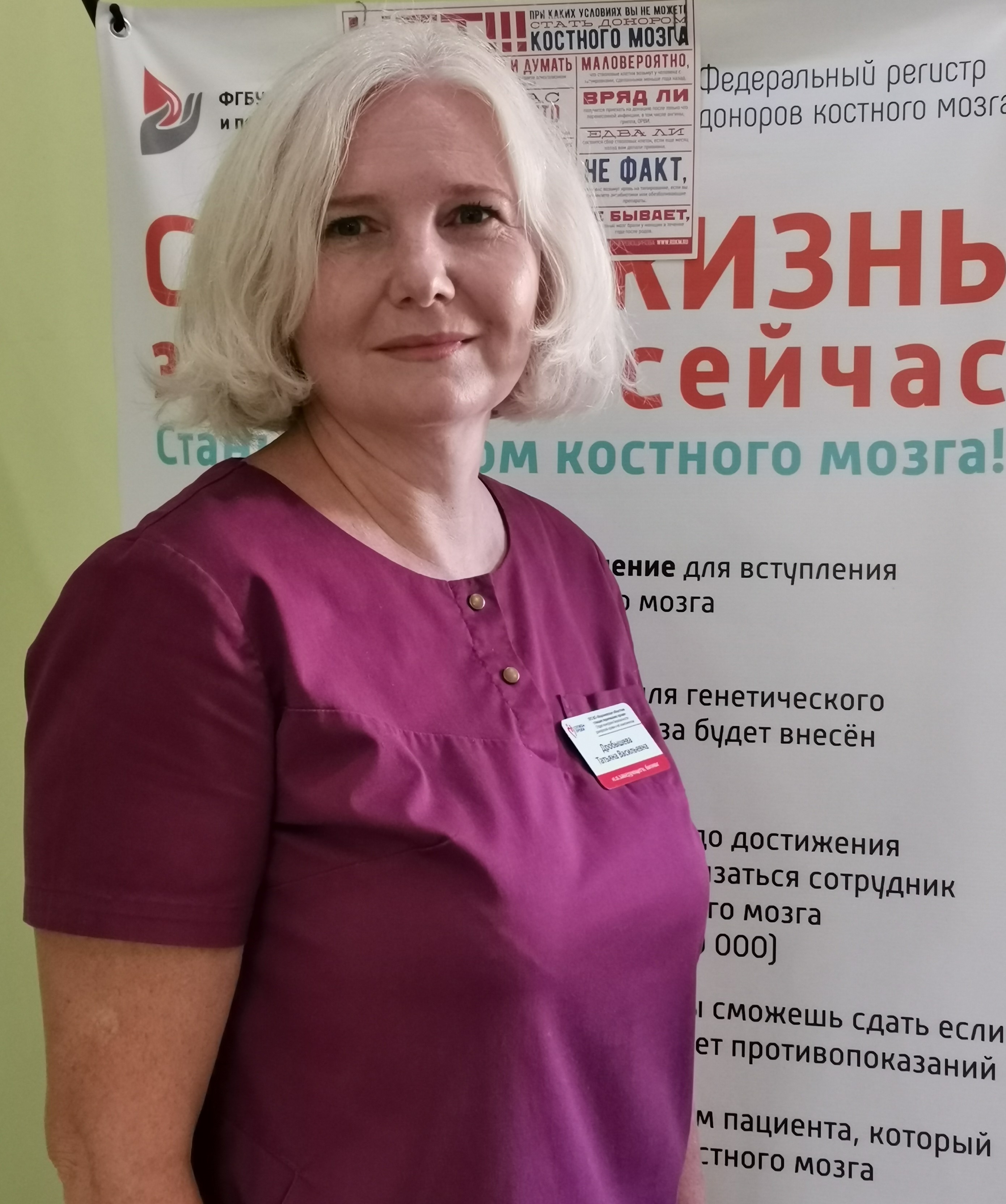 Дробышева Татьяна Васильевна