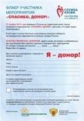 Флаер-приглашение на акцию