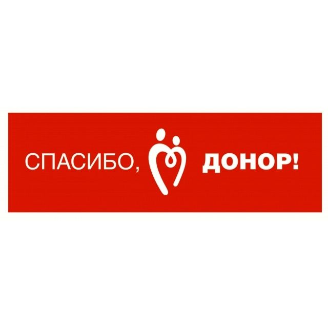 68 энергетиков участвовало в донорской акции, приуроченной к 85-летию Службы крови