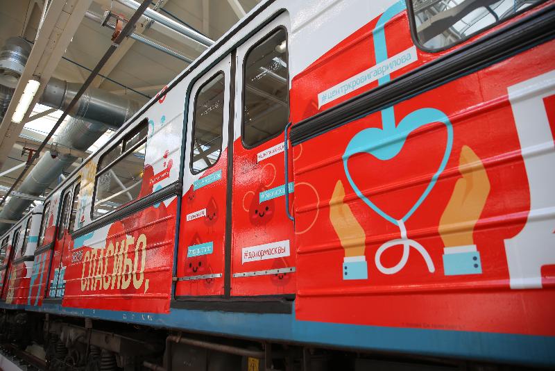В московском метро запустили тематический поезд «Спасибо, донор!»