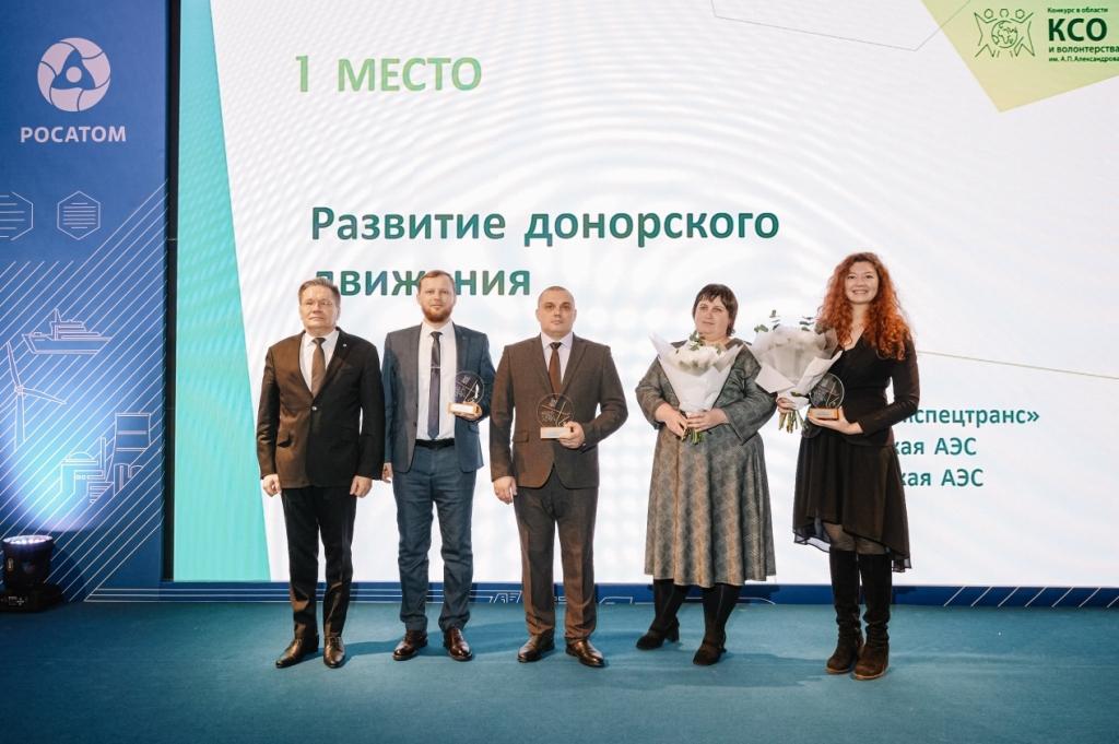Волонтёры Ростовской АЭС победили в конкурсе Росатома с проектом развития донорства