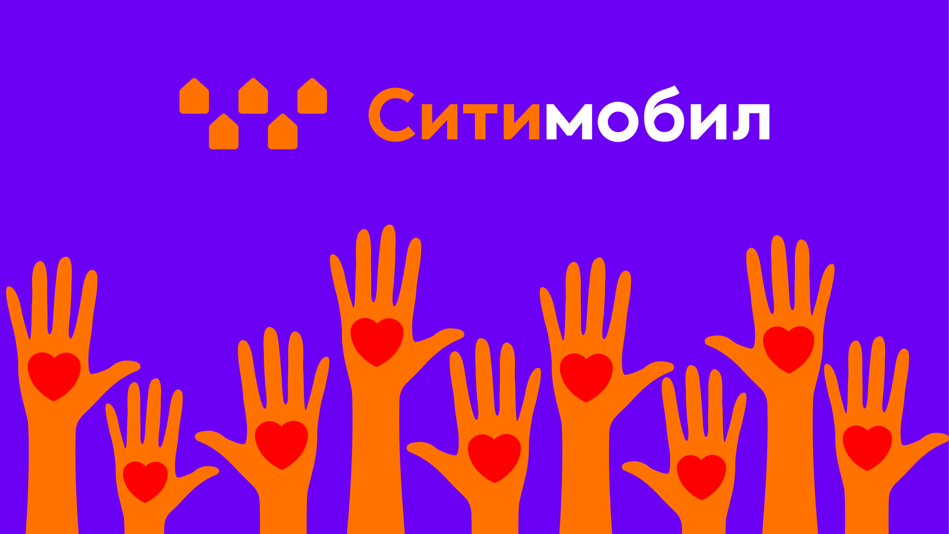 Ситимобил расширяет программу поддержки доноров в честь Всемирного дня донора крови