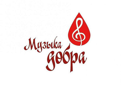 В Бурятии наградят автора лучшей песни о донорах