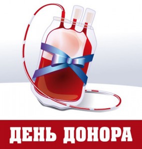 Выездная акция "День донора" в г Сортавала