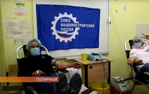 В городе Полярный Мурманской области состоялась выездная донорская акция, посвященная Дню добровольца