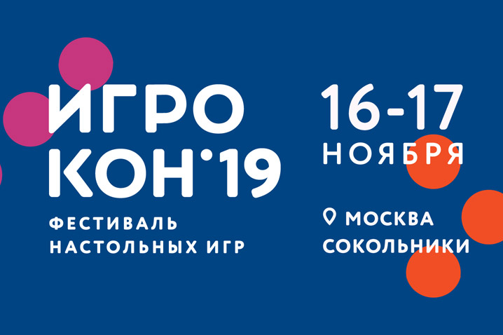 Игру «Московский донор» представят на фестивале «Игрокон 2019»