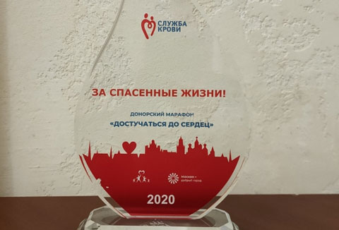 Итоги V Московского донорского марафона «Достучаться до сердец»
