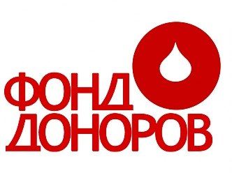 В Тюмени начнет работу филиал Фонда доноров