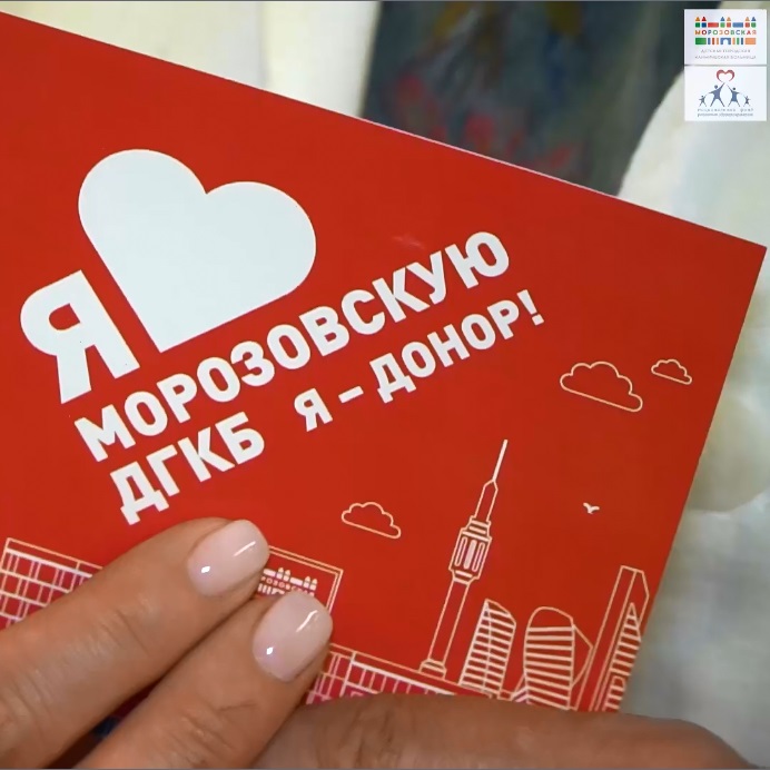 Социальные шефы сдают кровь для детей в Москве