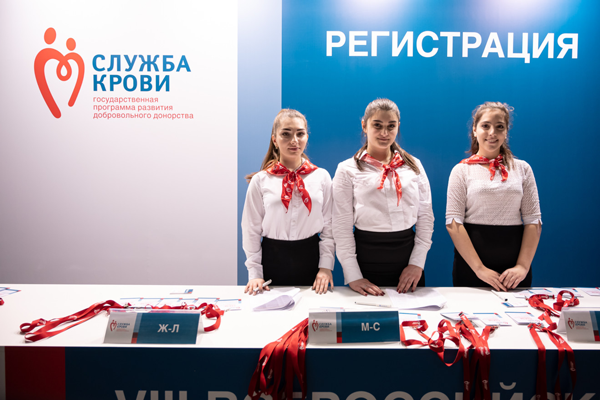 Развитие донорства как элемент обеспечения национальной безопасности – ФМБА России соберет представителей всех регионов страны на XV Всероссийском форуме Службы крови
