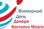 В Республике Башкортостан прошла акция, приуроченная ко Дню донора костного мозга