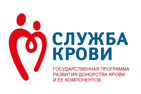 В Казани состоится Х Всероссийский форум Службы крови