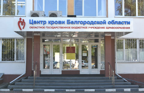 Служба крови Белгородской области показывает лучшие бережливые практики
