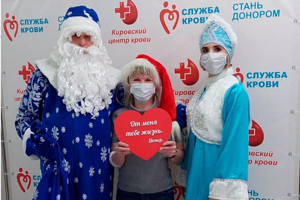 Акция «С Новым годом, донор!» в Кировском центре крови