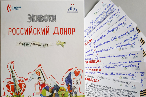 Настольные игры о донорстве направлены в учреждения Службы крови России