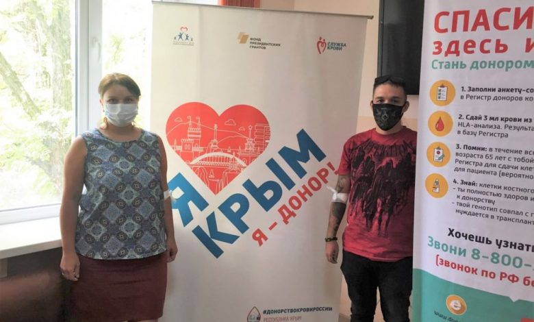 Сотрудники Минимущества Крыма помогают республиканскому Центру крови