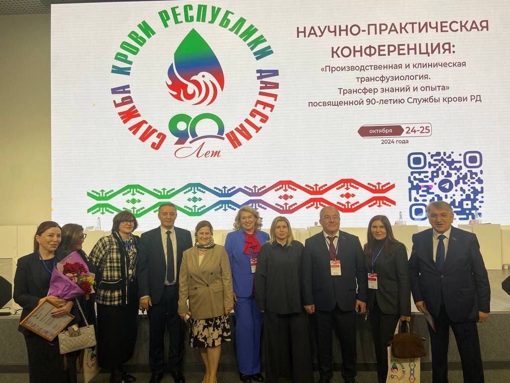 «Служба крови: 90 лет на страже здоровья народа». В Махачкале прошла научно-практическая конференция