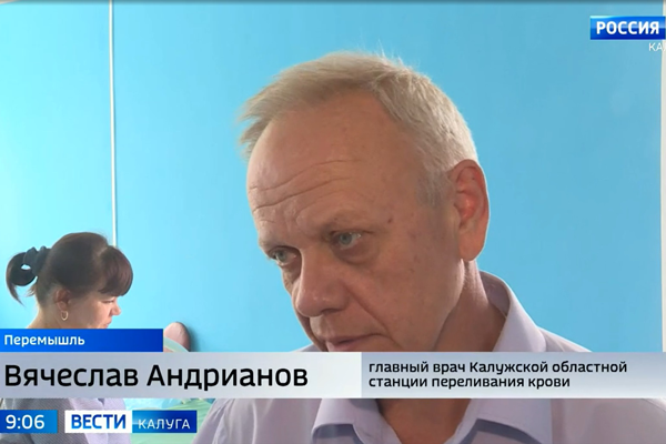 Донорская акция прошла в городе Перемышле Калужской области