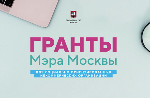 Донорство крови в Москве – вне сезона