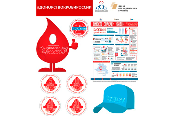 Пандемия не должна помешать донорству крови