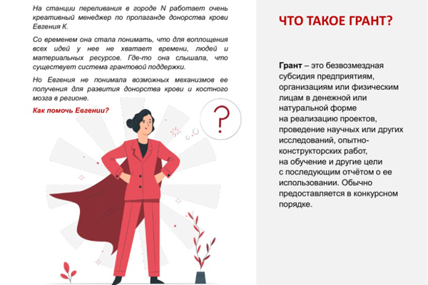 Как построить успешный социальный проект в сфере донорства