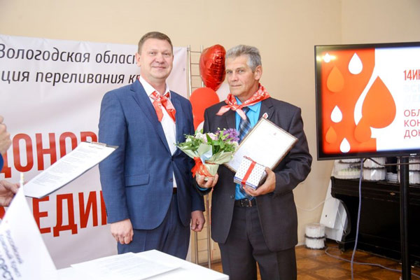 Благодарность вологодским донорам 