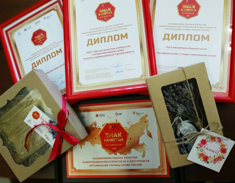 Служба крови – со «Знаком качества»