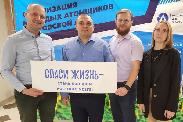 Более 500 сотрудников «Росатома» вступили в Федеральный регистр доноров костного мозга