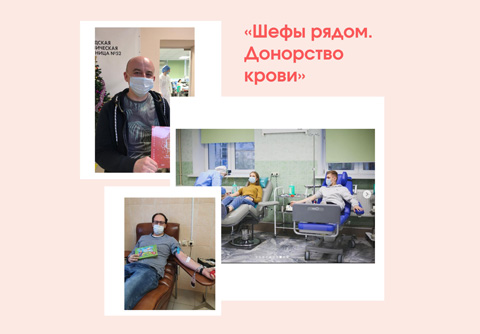 Социальная инициатива и мотивация для доноров – в отделениях переливания крови Москвы