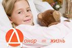 Кафедральный собор станет центром переливания крови