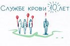 Служба крови выпустила серию видеороликов о донорстве