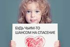 Станция переливания крови Калининградской области ищет доноров