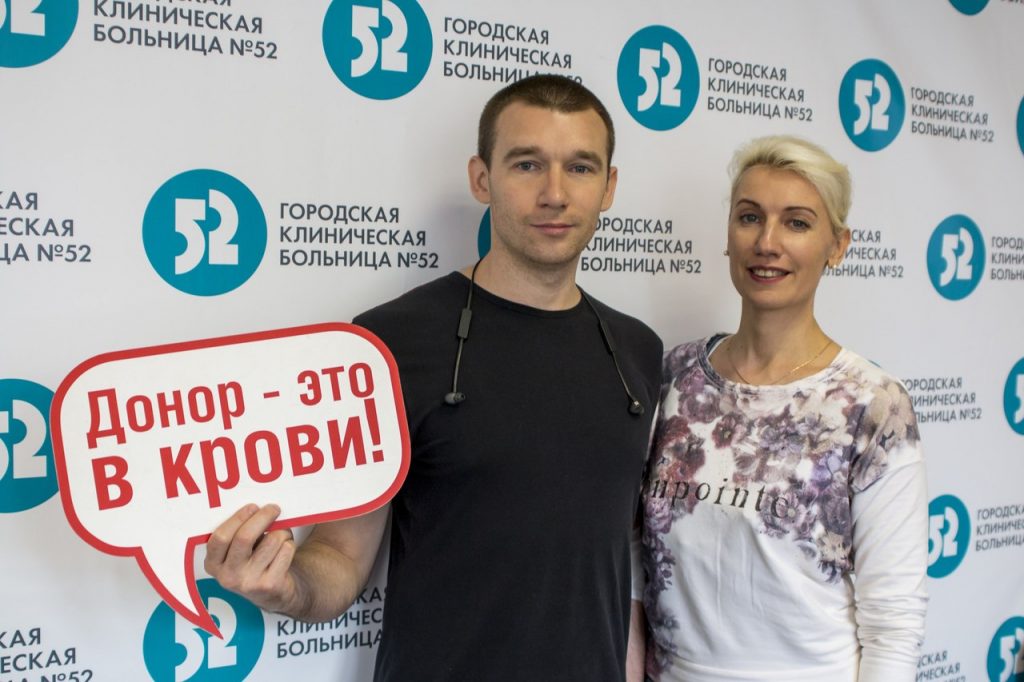 Донорскую субботу отметили в Москве 
