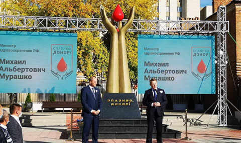 В Оренбурге открыт памятник донорам крови