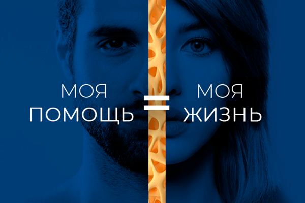 40 244 вопроса: «Как стать донором костного мозга?»