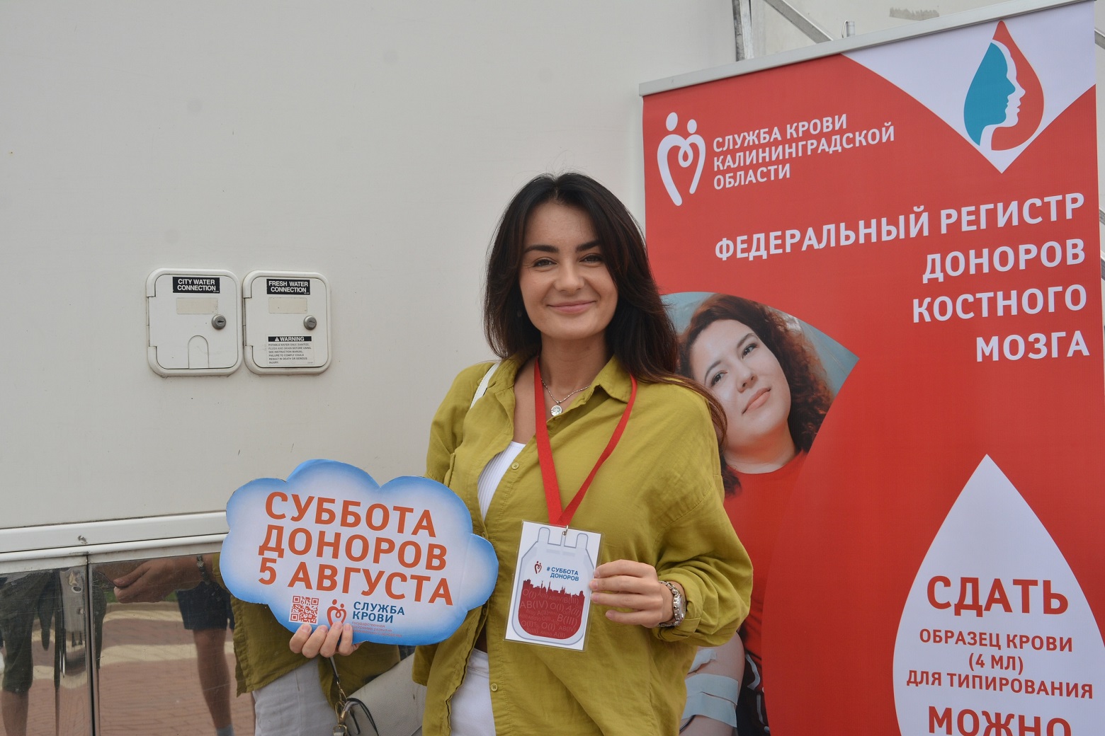 Калининградская область присоединилась к донорской акции «Всероссийская донорская суббота»