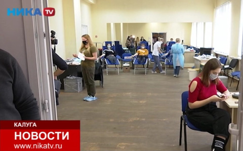 Калужские доноры встретились на акции в Областном молодежном центре