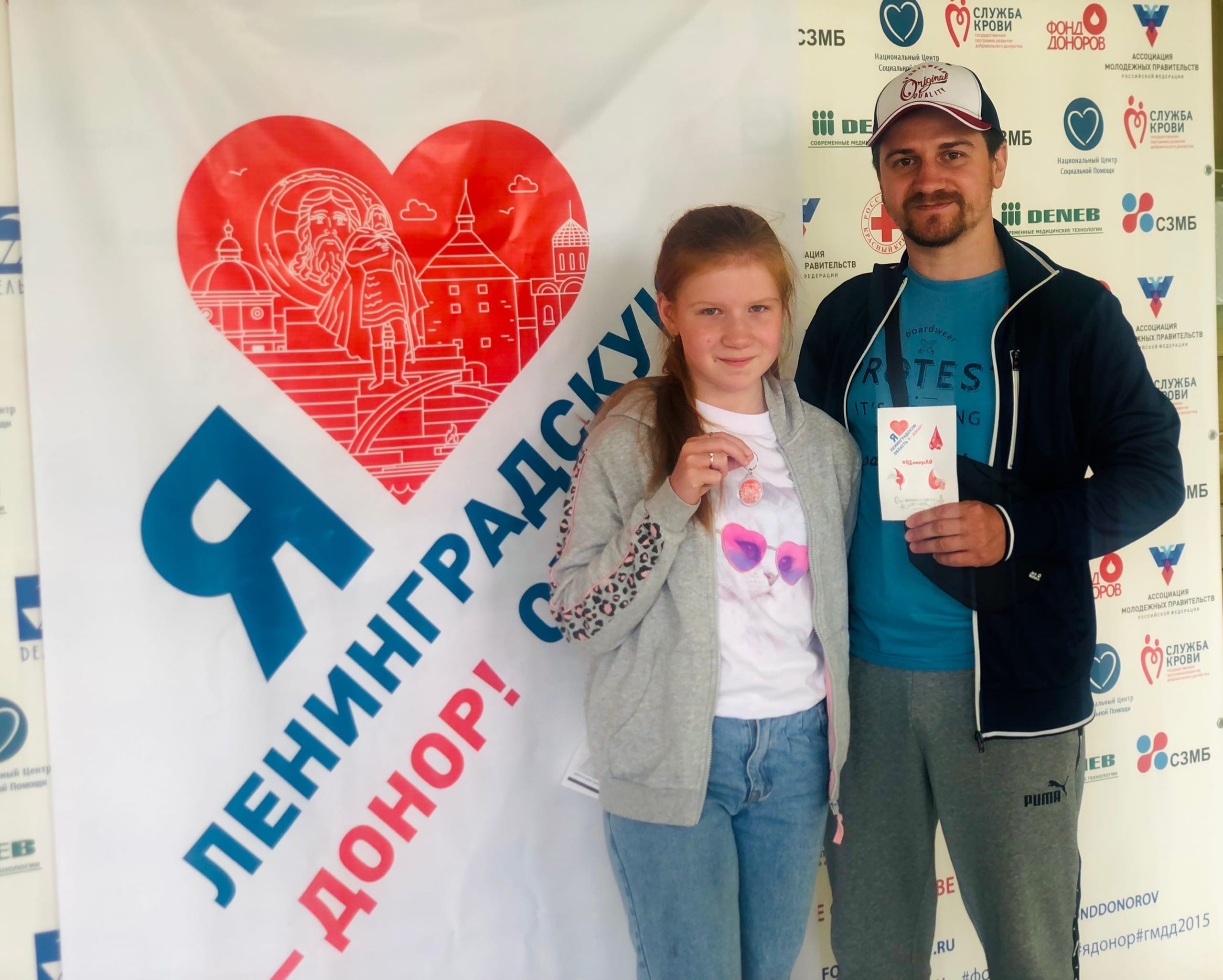 «#ДОНОРСТВОКРОВИРОССИИ: культурный код. Расширяя границы донорства» в Ленинградской области 
