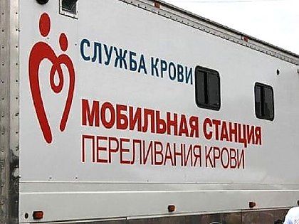 Мобильные доноры Орловской области