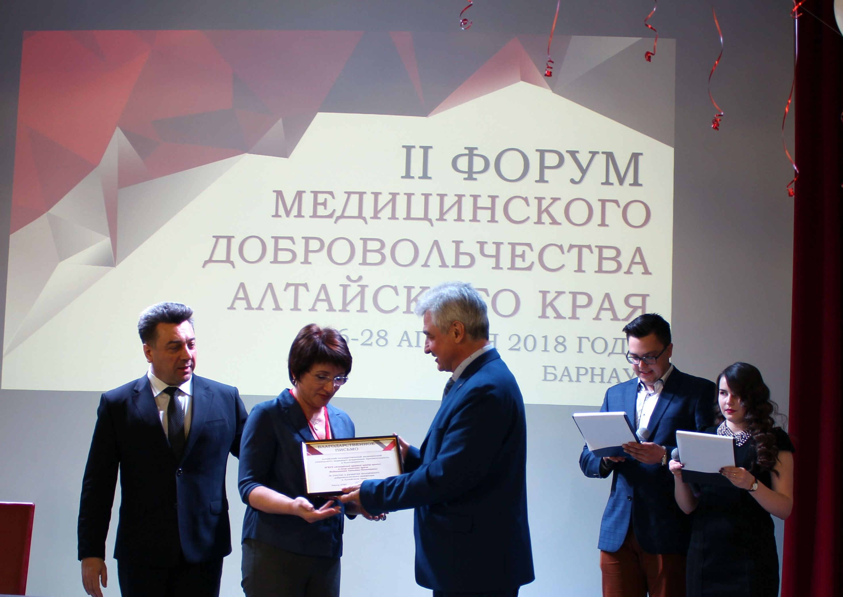 Молодежный форум медицинского добровольчества проходит на Алтае