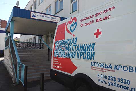 Выездные донорские акции на предприятиях Южного Урала