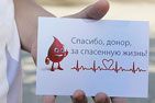 Донорский марафон пополняет банк крови Москвы
