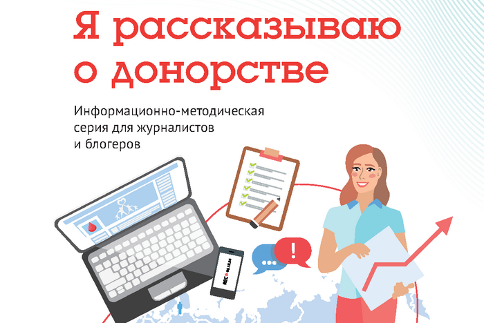 В помощь журналистам и блогерам