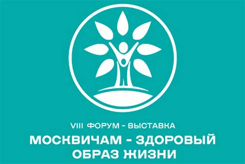 На форуме «Москвичам - здоровый образ жизни» расскажут о донорстве